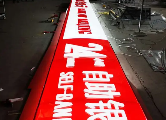 南充廣告燈箱91香蕉下载地址製作施工安裝