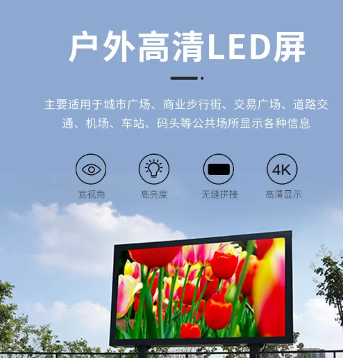 南充LED顯示屏91香蕉下载地址製作施工安裝