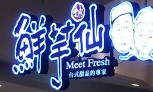 南充門頭廣告91香蕉下载地址製作施工安裝