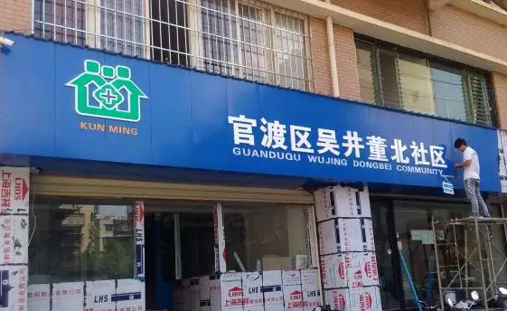 南充門頭廣告91香蕉下载地址製作施工安裝
