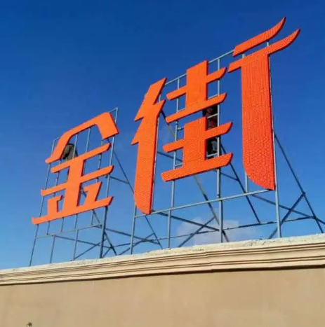 南充樓頂大字廣告91香蕉下载地址製作施工安裝