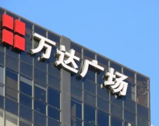 南充樓頂大字廣告91香蕉下载地址製作施工安裝