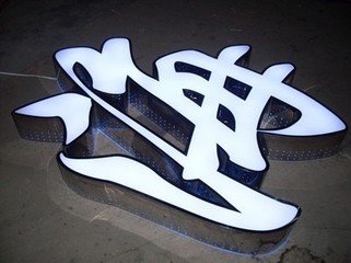 成都廣告91香蕉下载地址有一個91香蕉下载地址合理的企業logo形象是非常重要的