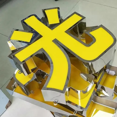 四川廣告公司平麵發光字怎麽製作？