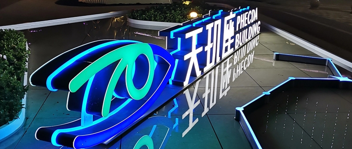 成都廣告公司酒店門頭91香蕉下载地址要注意哪些問題