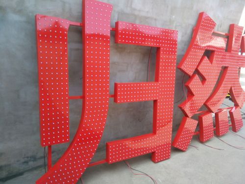 四川香蕉频蕉APP下载廣告介紹什麽是穿孔字？