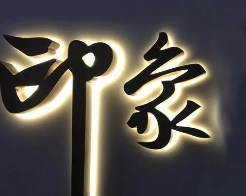 四川香蕉频蕉APP下载廣告發光字用電量與哪些因素有關