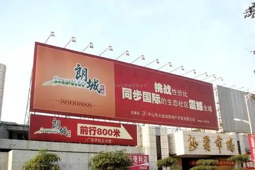 成都廣告91香蕉下载地址戶外廣告的基本介紹