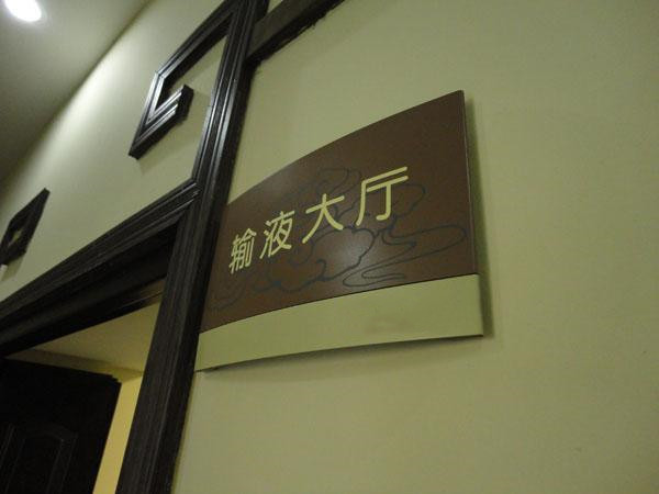 四川香蕉频蕉APP下载導視標識標牌製作選材需要遵循哪些原則？