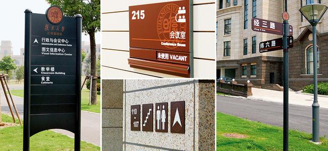 看成都廣告91香蕉下载地址公司怎麽做出一套好的標識標牌？