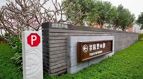 看四川廣告91香蕉下载地址如何打造專屬的地產標識？