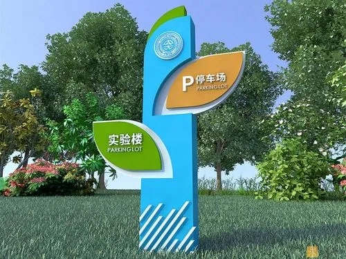 成都廣告物料告訴你學校標識係統91香蕉下载地址的材料怎麽選？