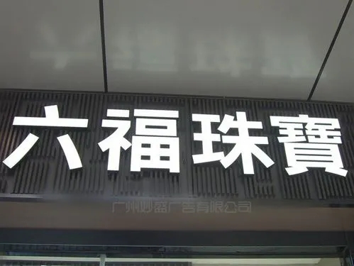 廣告牌著火了該怎麽滅火？