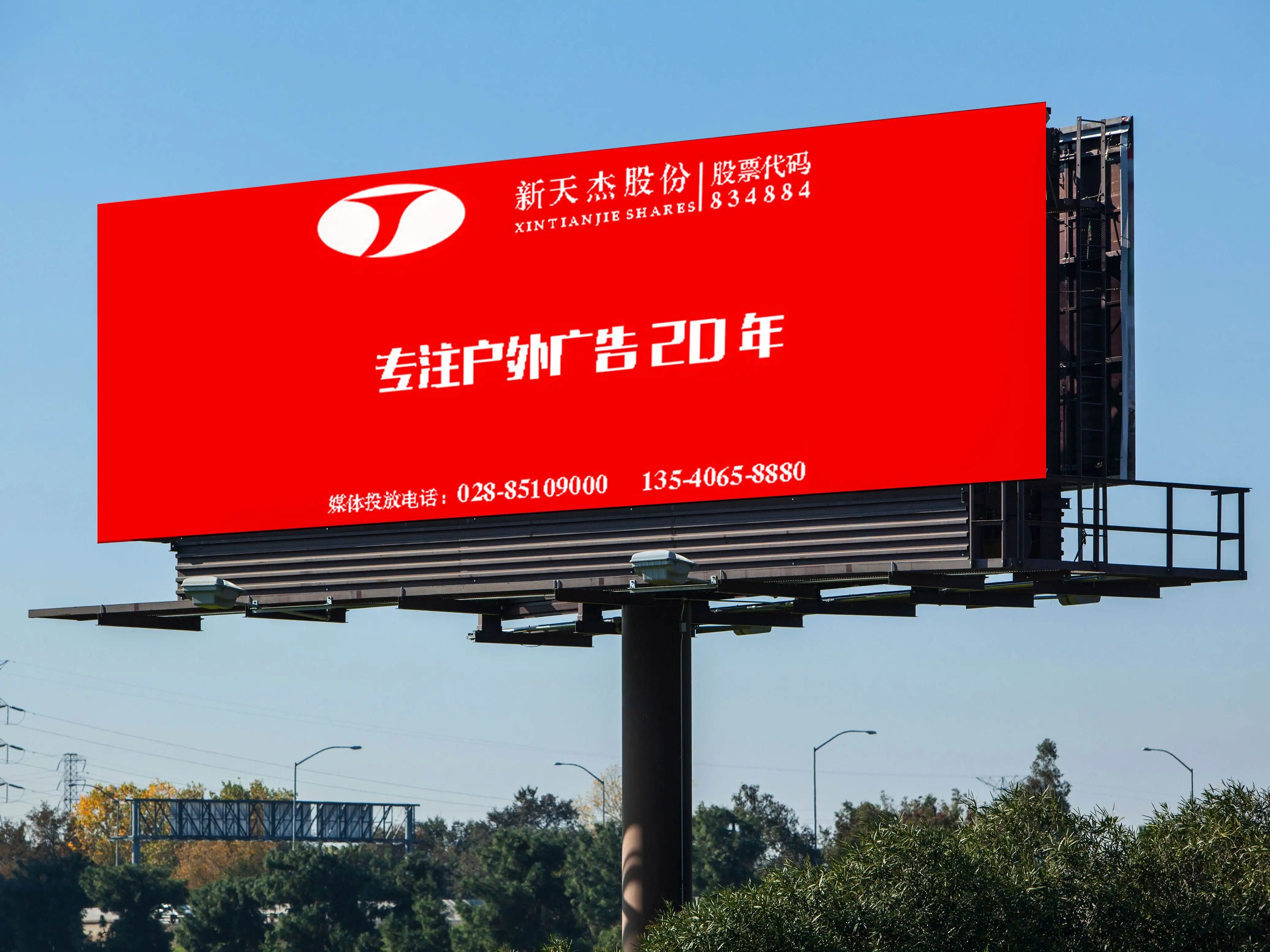 成都戶外廣告91香蕉下载地址製作安裝