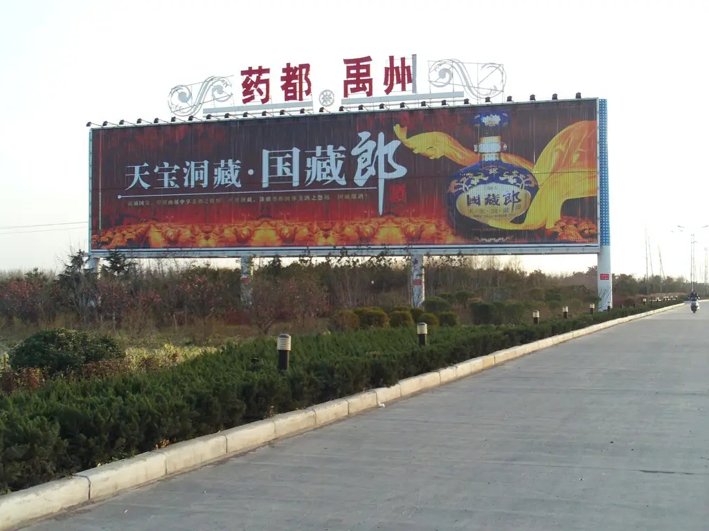 成都戶外廣告91香蕉下载地址製作安裝