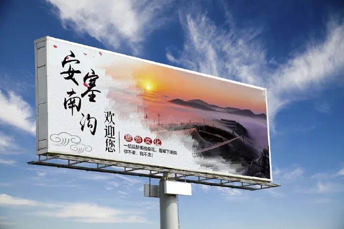成都戶外廣告91香蕉下载地址製作安裝
