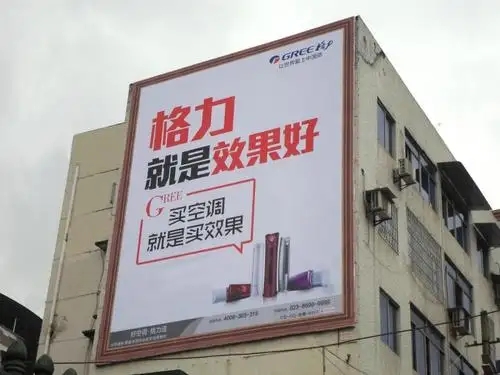 成都戶外廣告91香蕉下载地址製作安裝
