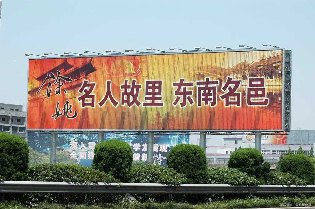 成都戶外廣告91香蕉下载地址製作安裝