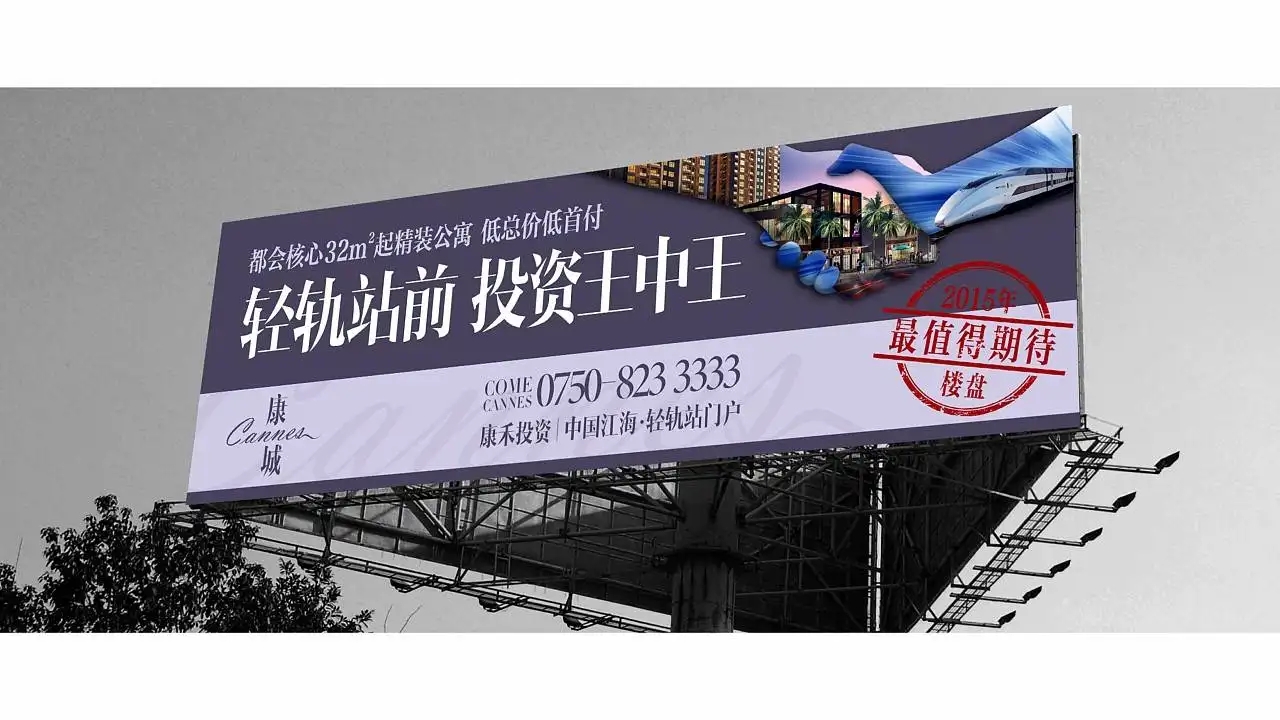 成都戶外廣告91香蕉下载地址製作安裝
