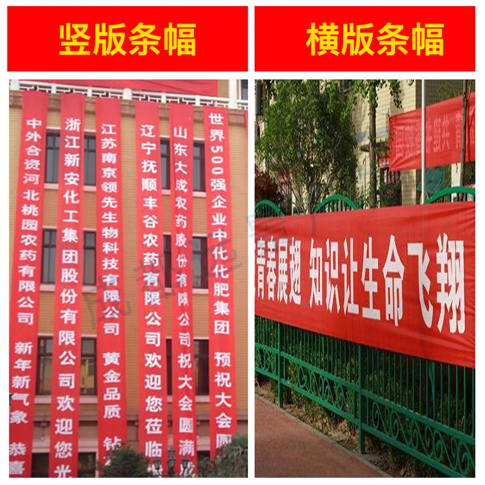 成都條幅橫幅錦旗91香蕉下载地址製作安裝