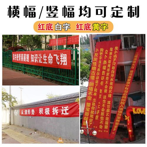 成都條幅橫幅錦旗91香蕉下载地址製作安裝