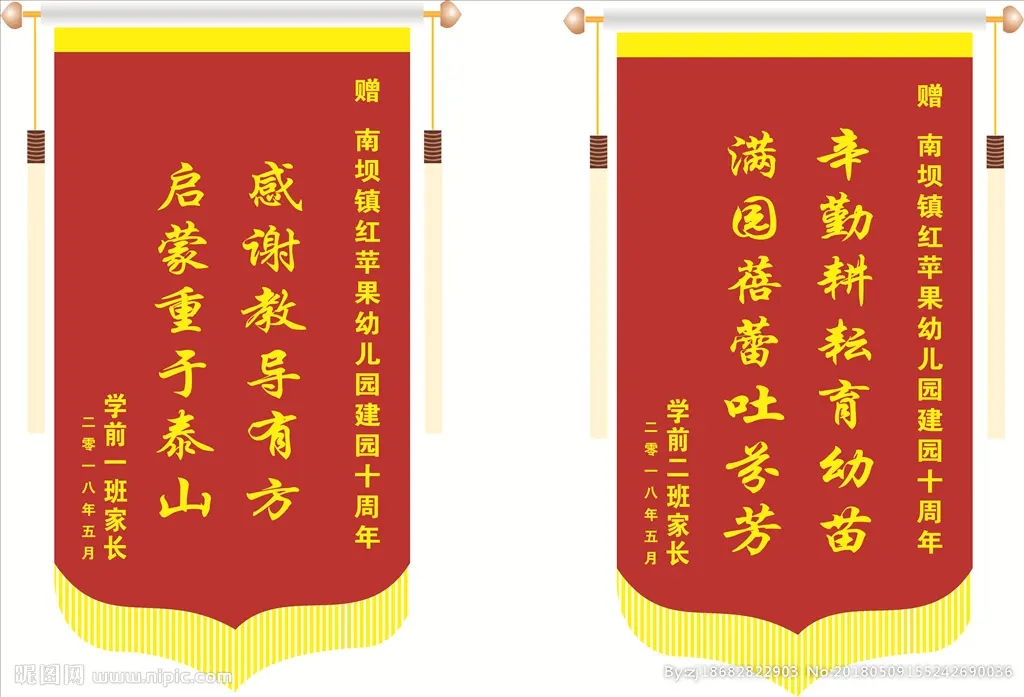 成都條幅橫幅錦旗91香蕉下载地址製作安裝