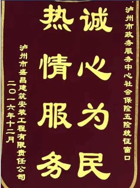 成都條幅橫幅錦旗91香蕉下载地址製作安裝
