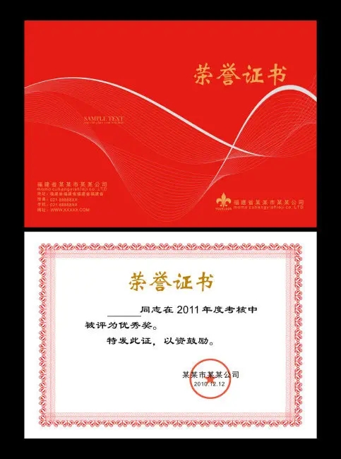 成都獎牌證書91香蕉下载地址製作