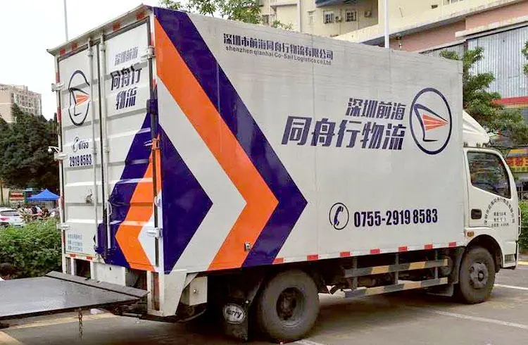 成都廣告91香蕉下载地址廂式貨車可以貼廣告嗎？