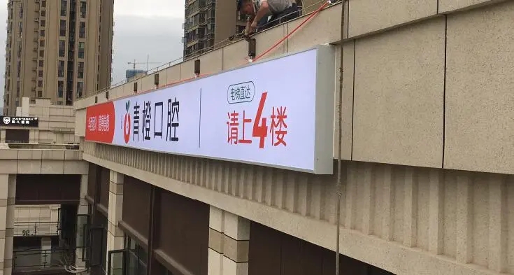 四川廣告公司介紹為什麽要設置門頭廣告？