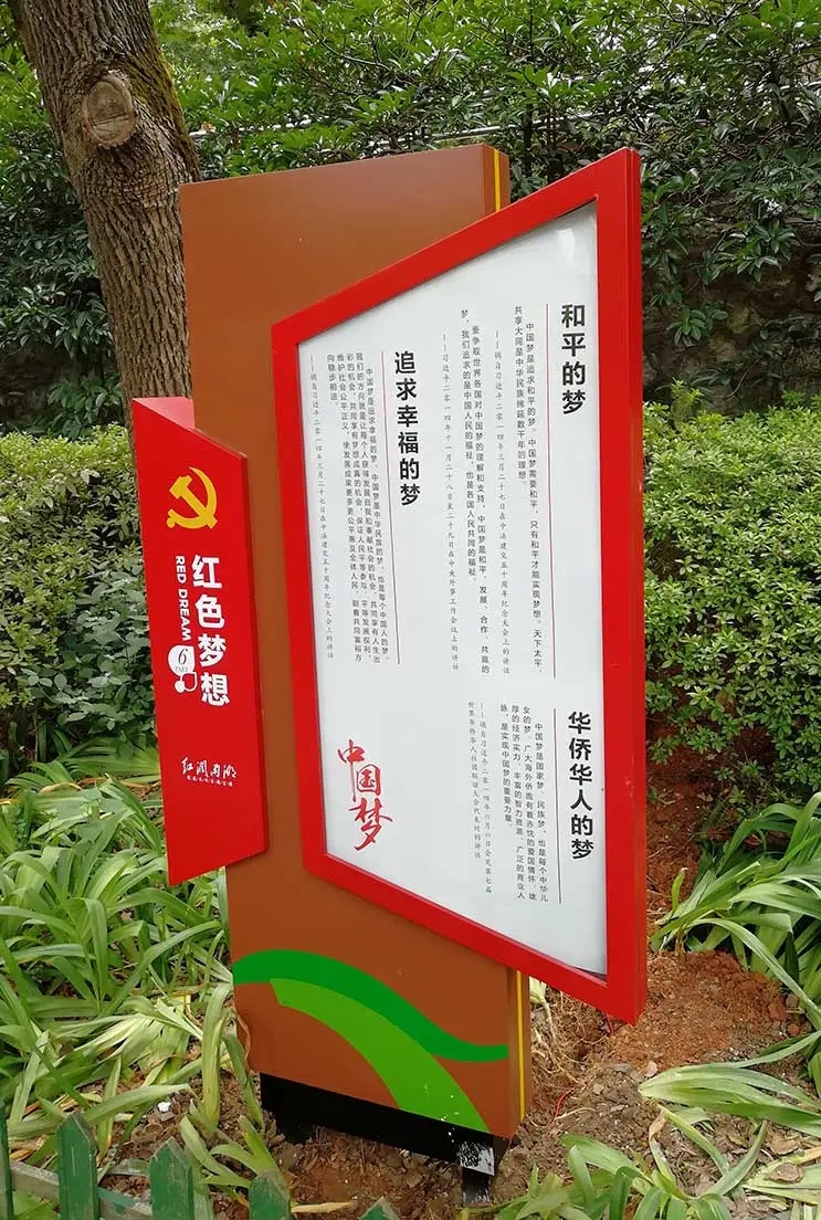 四川香蕉频蕉APP下载廣告戶外文化宣傳標牌
