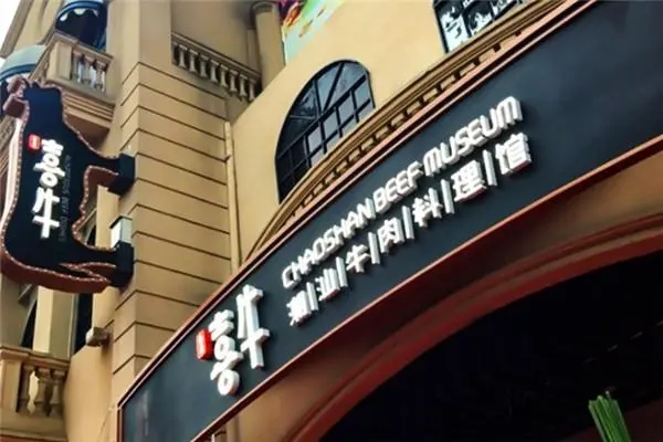 成都廣告91香蕉下载地址外露燈發光字的製作工藝及特點