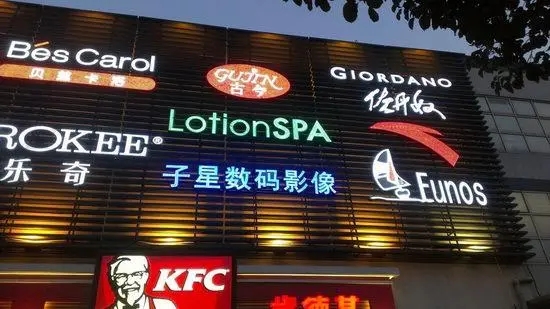 成都廣告91香蕉下载地址樓頂logo安裝方法是怎樣的？