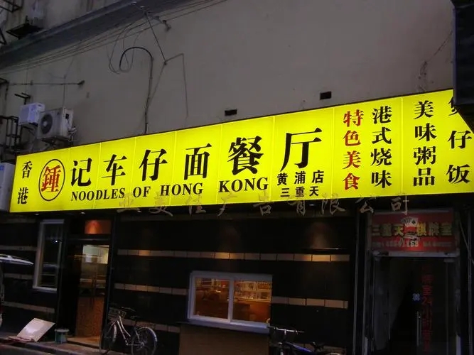 成都廣告公司戶外廣告標識製作工藝是什麽？