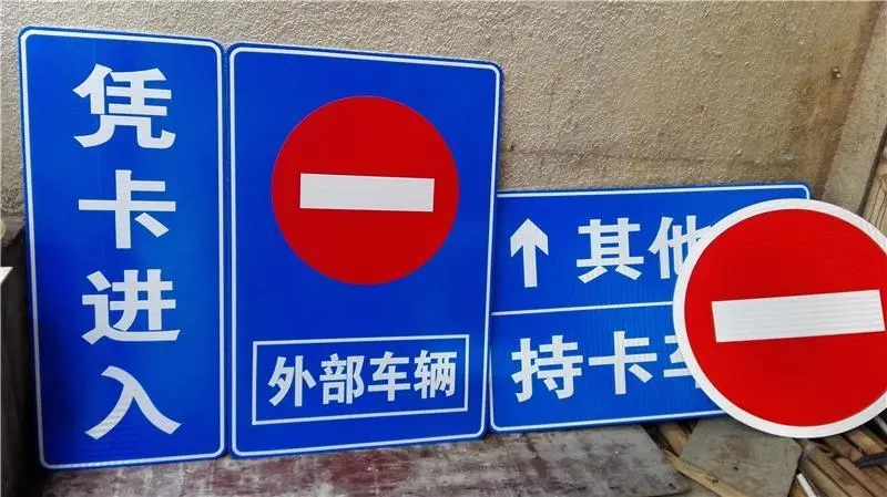 成都廣告91香蕉下载地址小區標識標牌導向設置時該注意的地方