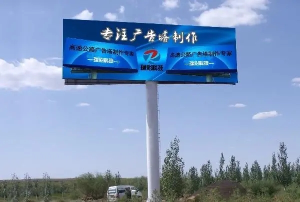 四川廣告91香蕉下载地址的單立柱雙麵21*7米廣告牌價格多少?
